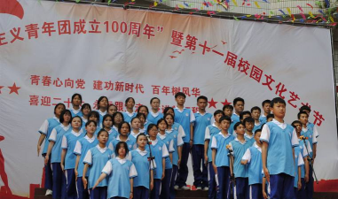纳雍县阳长中学