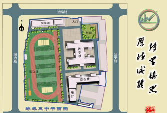 安徽蚌埠第五中学