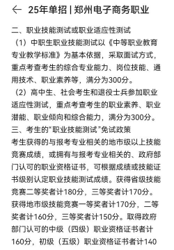 郑州电子商务职业学院