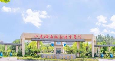 山东城市服务职业学院