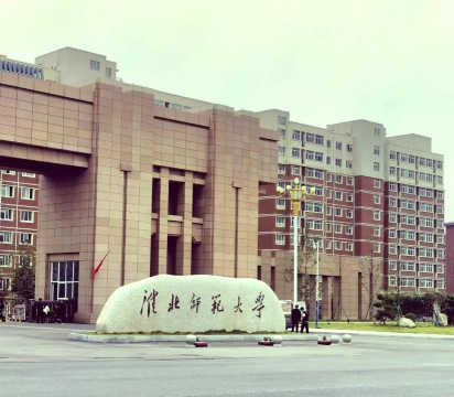 淮北师范大学