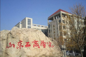 山东煤炭工业学校