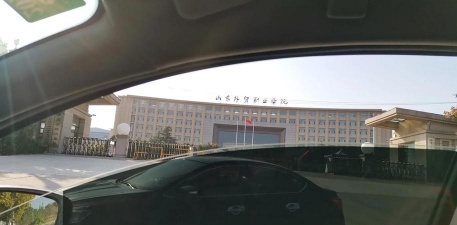 山东贸易职工大学