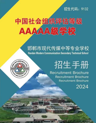 邯郸市现代美术中专学校