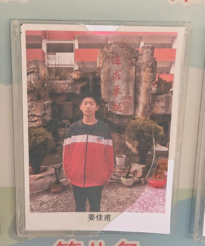 毕节市第十一中