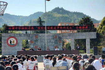 贵州省毕节市田坎彝族乡田坎中学