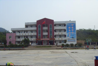 中建中学