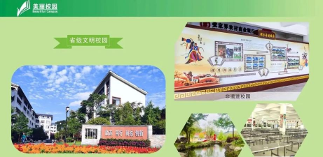 张家界市技工学校