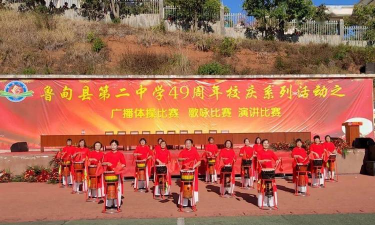 丽江县鲁甸中学