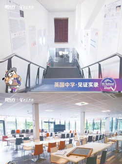 英国剑桥文理中学