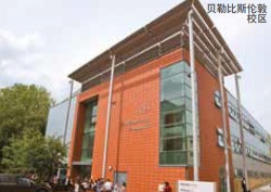 贝勒比斯学院