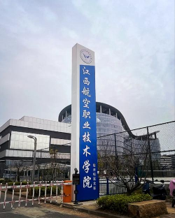 江西航空学校