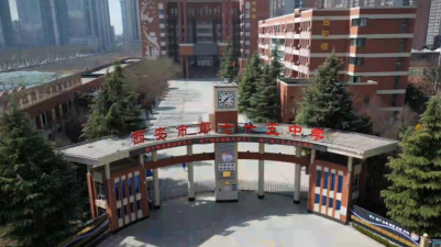 西安市第七十五中学