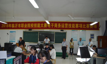 平邑县技工学校