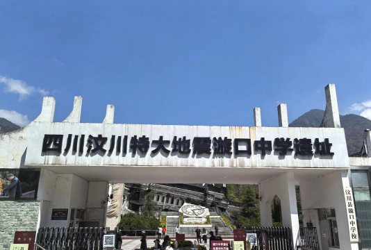 邛崃市泽民中学