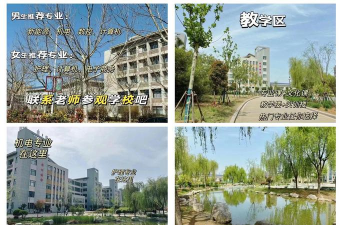 邹城市职业中专
