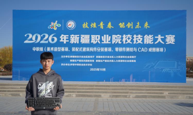 伊犁州职业中专学校