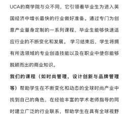 创意艺术大学