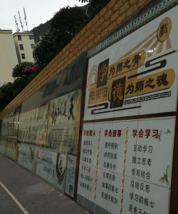 彝良县角奎镇中学