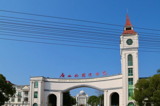 桂林阳朔西街外国语学校