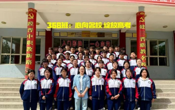 榆次区第一职业中专学校