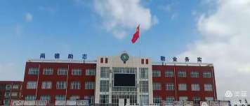 下马关中学