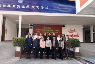 桂林商贸旅游技工学校