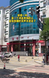 绥德县第一中学
