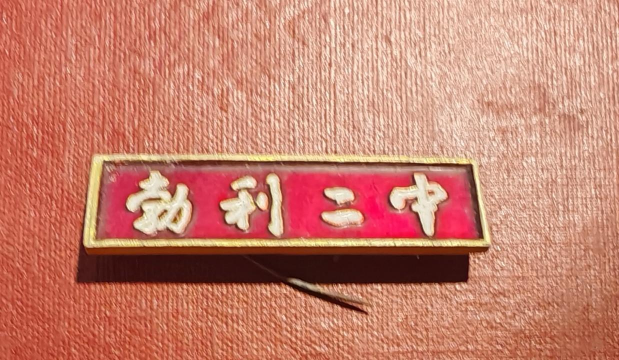 勃利县职业技术教育中心学校
