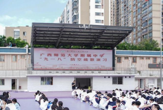 广西师范大学附属中学