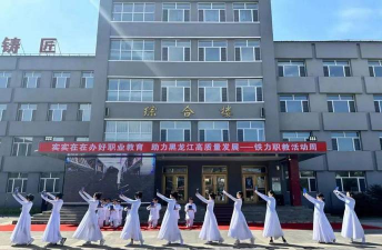 伊春市林产工业技工学校