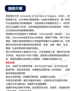 西英格兰大学