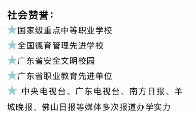 柳州财经学校