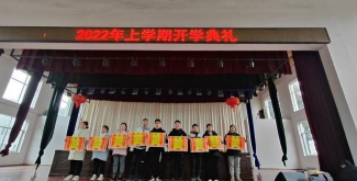 桃源县三阳港镇中学