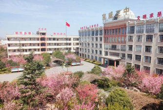 宣威市第三中学