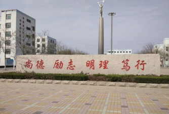 淄博市淄川第二职业中专学校