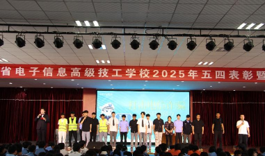 云南省电子技工学校
