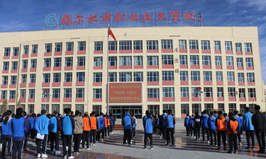 格尔木市职业中学