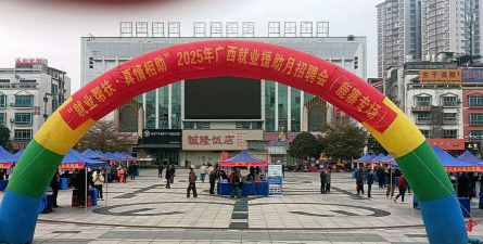 柳州鹿寨职业教育中心