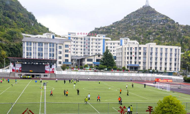 安顺市民族中学
