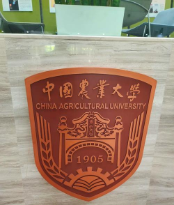 中国农业大学