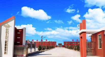 榆林北方工业职业学校