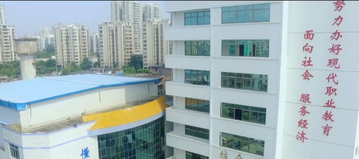 海南省农垦海口中等专业学校
