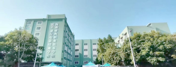 海南雅典职业技术学校