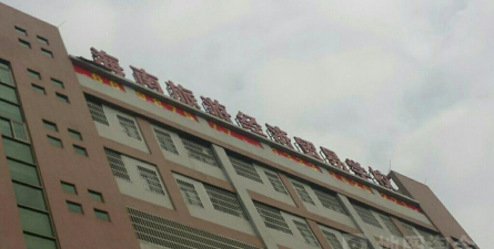 海南旅游经济贸易学校