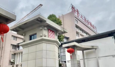 广西邮电技工学校