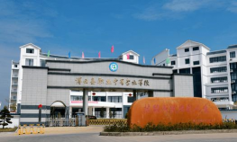 博白县职业中等专业学校