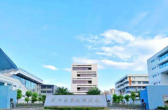 广西南宁技师学院