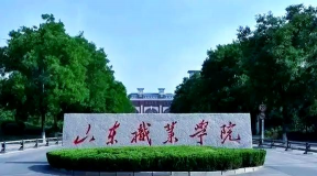 山东山推职业中等专业学校