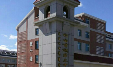 科尔沁区第三中学